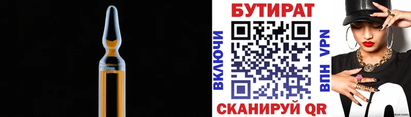 БУТИРАТ 1.4BDO  hydra tor  Сосенский  купить наркотик 