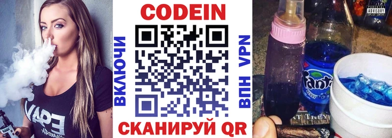 Кодеин напиток Lean (лин)  дарнет шоп  Сосенский 
