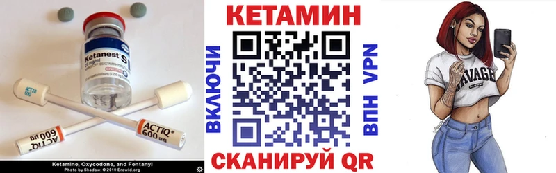 КЕТАМИН VHQ Сосенский