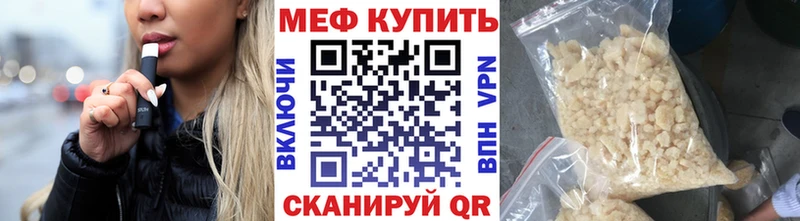 Меф mephedrone  Сосенский 