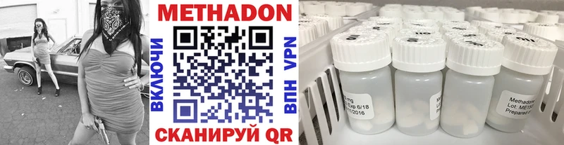 МЕТАДОН кристалл Сосенский