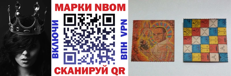 Марки 25I-NBOMe 1,8мг  Сосенский 